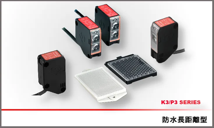 K3 & P3 SERIES Long Distance 